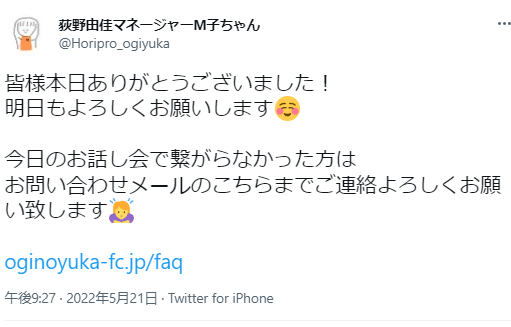 荻野由佳、ホリプロ退社を発表 「思い切ってここで一度リセット」と思い明かす