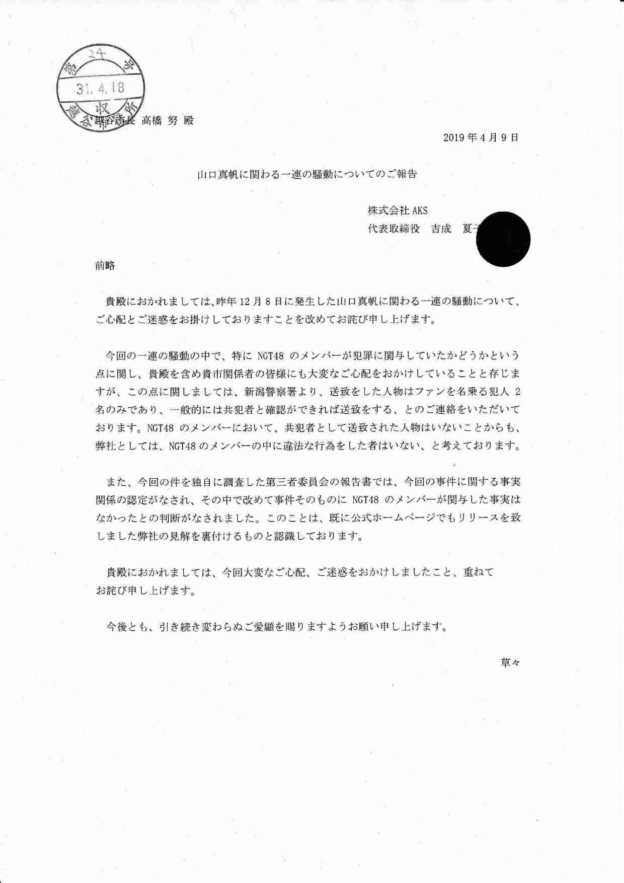 荻野由佳、ホリプロ退社を発表　「思い切ってここで一度リセット」と思い明かす