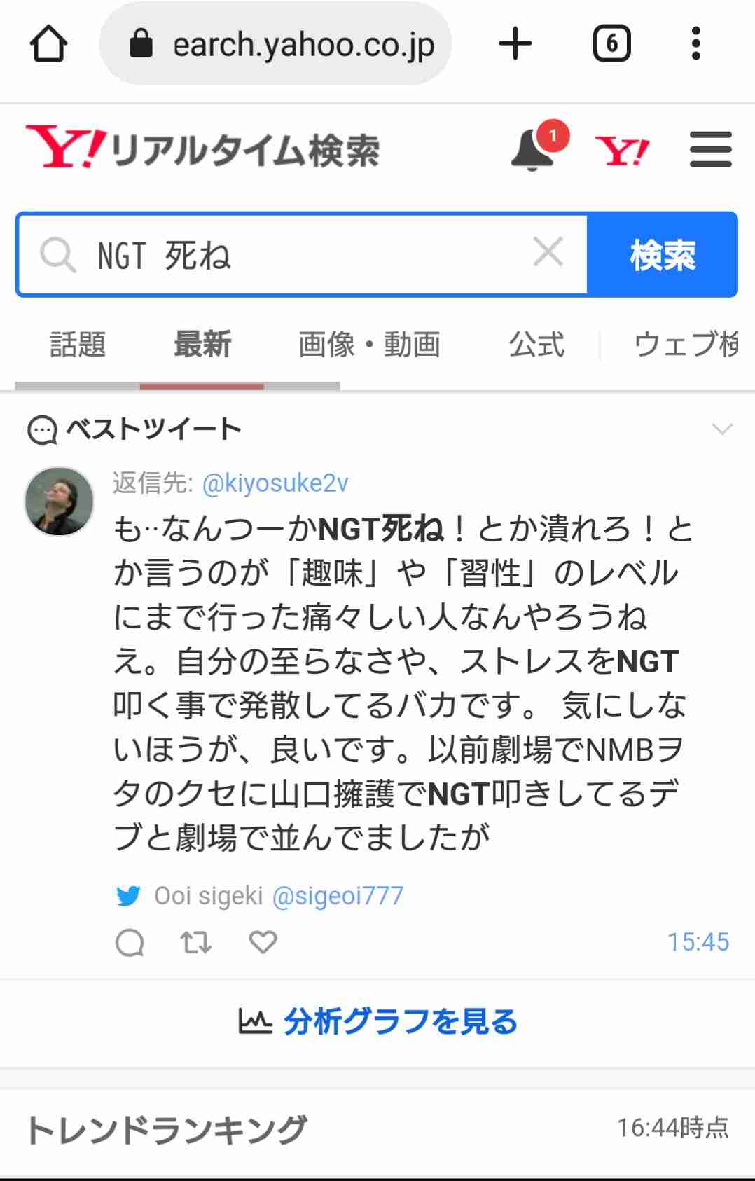 荻野由佳、ホリプロ退社を発表　「思い切ってここで一度リセット」と思い明かす