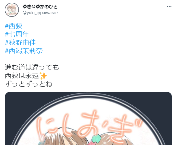 荻野由佳、ホリプロ退社を発表 「思い切ってここで一度リセット」と思い明かす