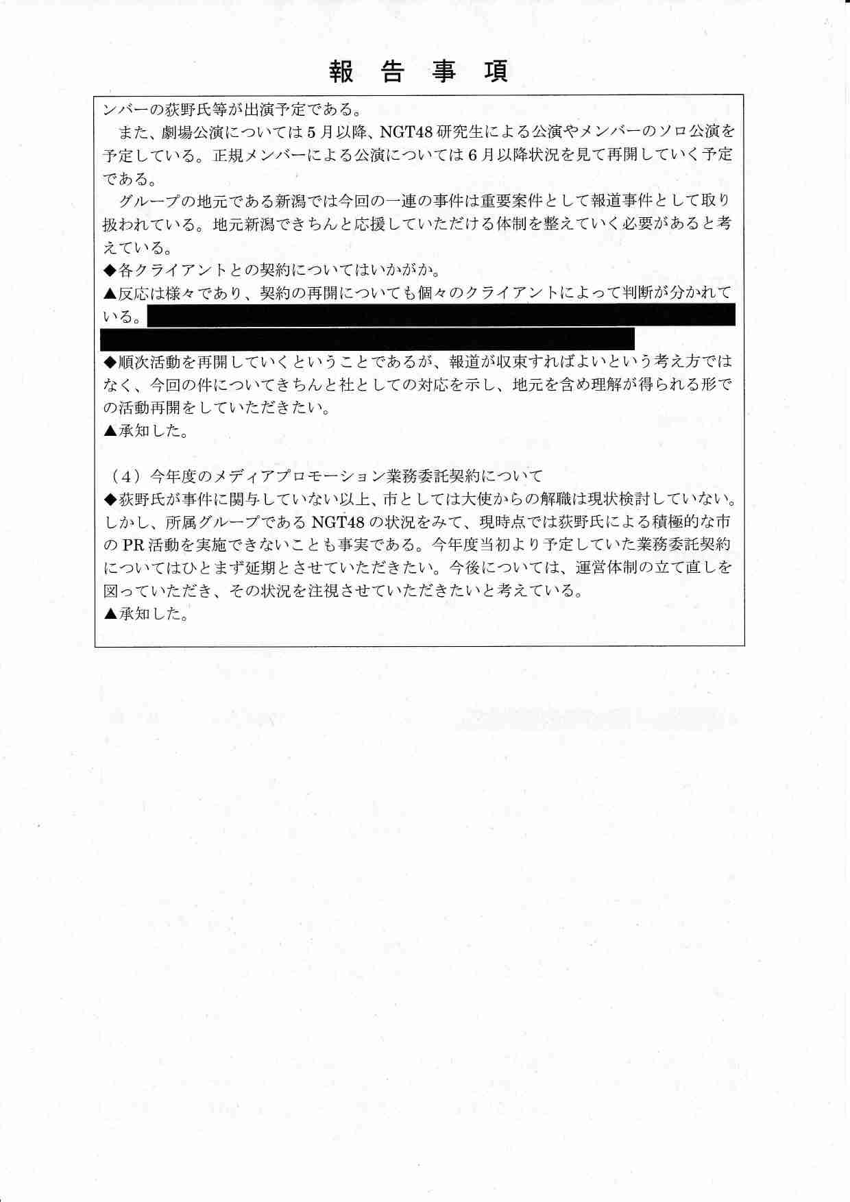 荻野由佳、ホリプロ退社を発表　「思い切ってここで一度リセット」と思い明かす