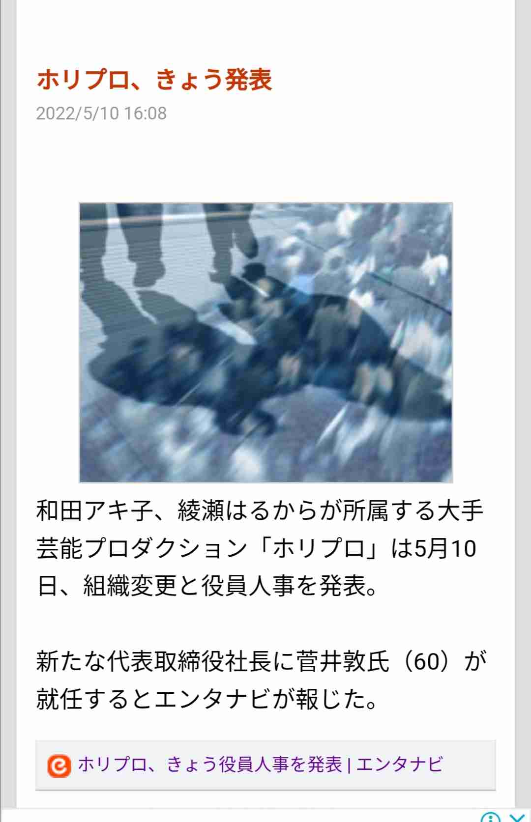 荻野由佳、ホリプロ退社を発表 「思い切ってここで一度リセット」と思い明かす