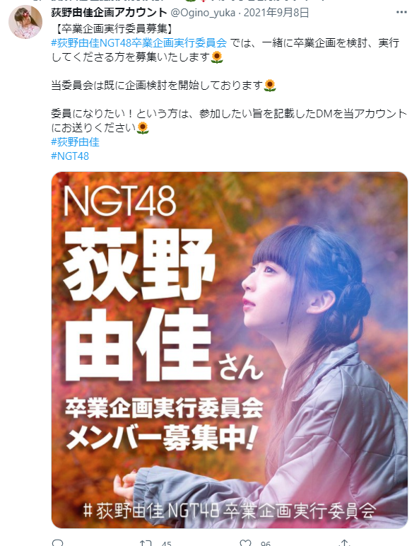 荻野由佳、ホリプロ退社を発表 「思い切ってここで一度リセット」と思い明かす