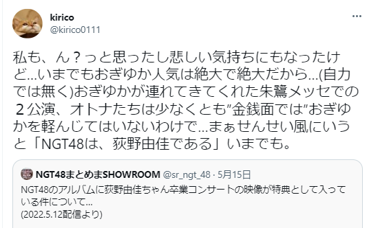 荻野由佳、ホリプロ退社を発表　「思い切ってここで一度リセット」と思い明かす