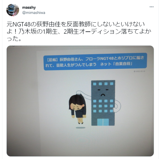 荻野由佳、ホリプロ退社を発表　「思い切ってここで一度リセット」と思い明かす