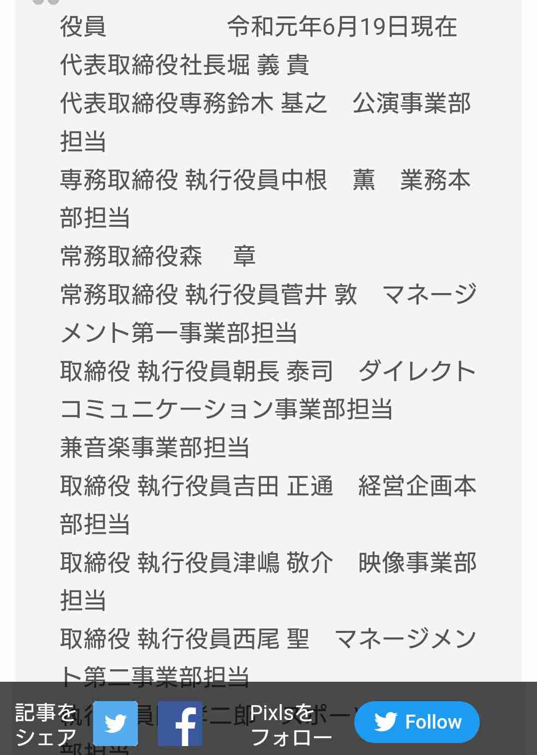 荻野由佳、ホリプロ退社を発表　「思い切ってここで一度リセット」と思い明かす
