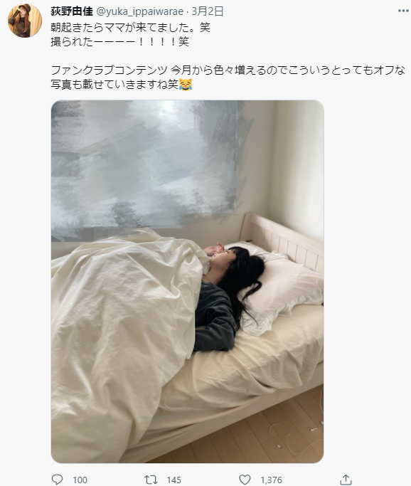 荻野由佳、ホリプロ退社を発表　「思い切ってここで一度リセット」と思い明かす