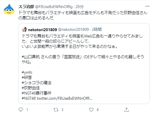 荻野由佳、ホリプロ退社を発表 「思い切ってここで一度リセット」と思い明かす