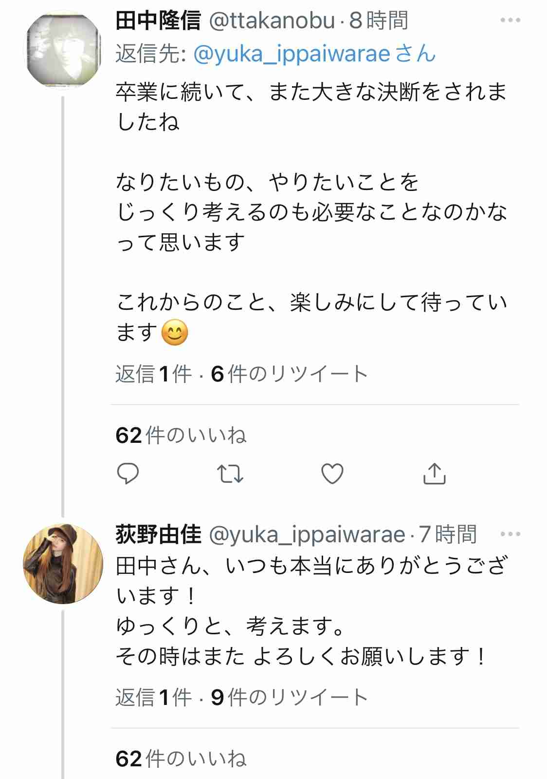 荻野由佳、ホリプロ退社を発表　「思い切ってここで一度リセット」と思い明かす