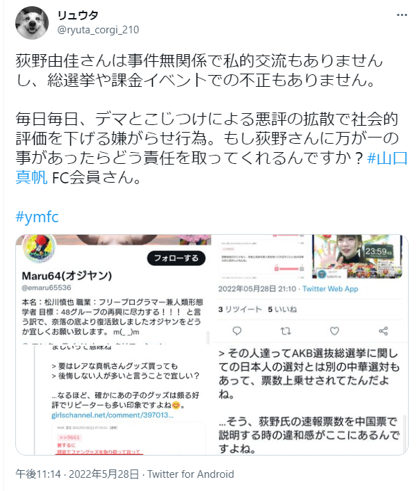 荻野由佳、ホリプロ退社を発表　「思い切ってここで一度リセット」と思い明かす
