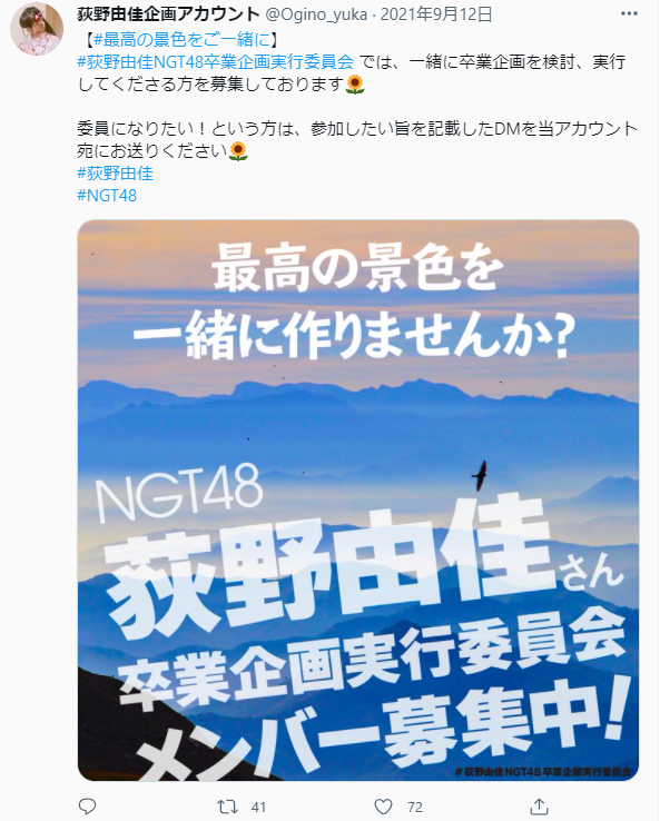 荻野由佳、ホリプロ退社を発表 「思い切ってここで一度リセット」と思い明かす