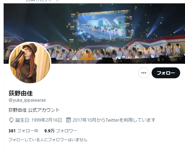 荻野由佳、ホリプロ退社を発表　「思い切ってここで一度リセット」と思い明かす