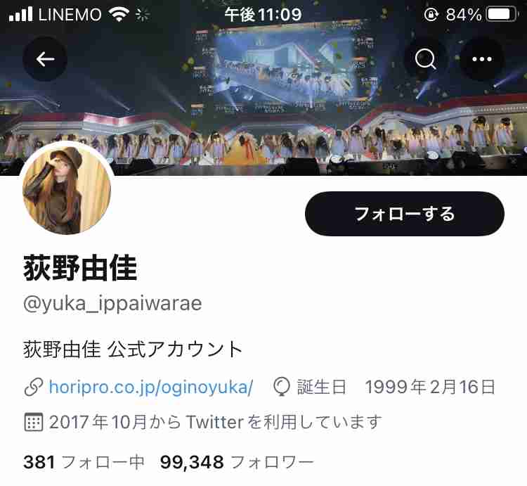 荻野由佳、ホリプロ退社を発表　「思い切ってここで一度リセット」と思い明かす