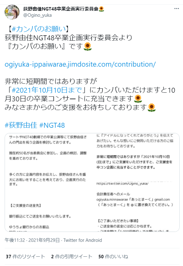 荻野由佳、ホリプロ退社を発表 「思い切ってここで一度リセット」と思い明かす