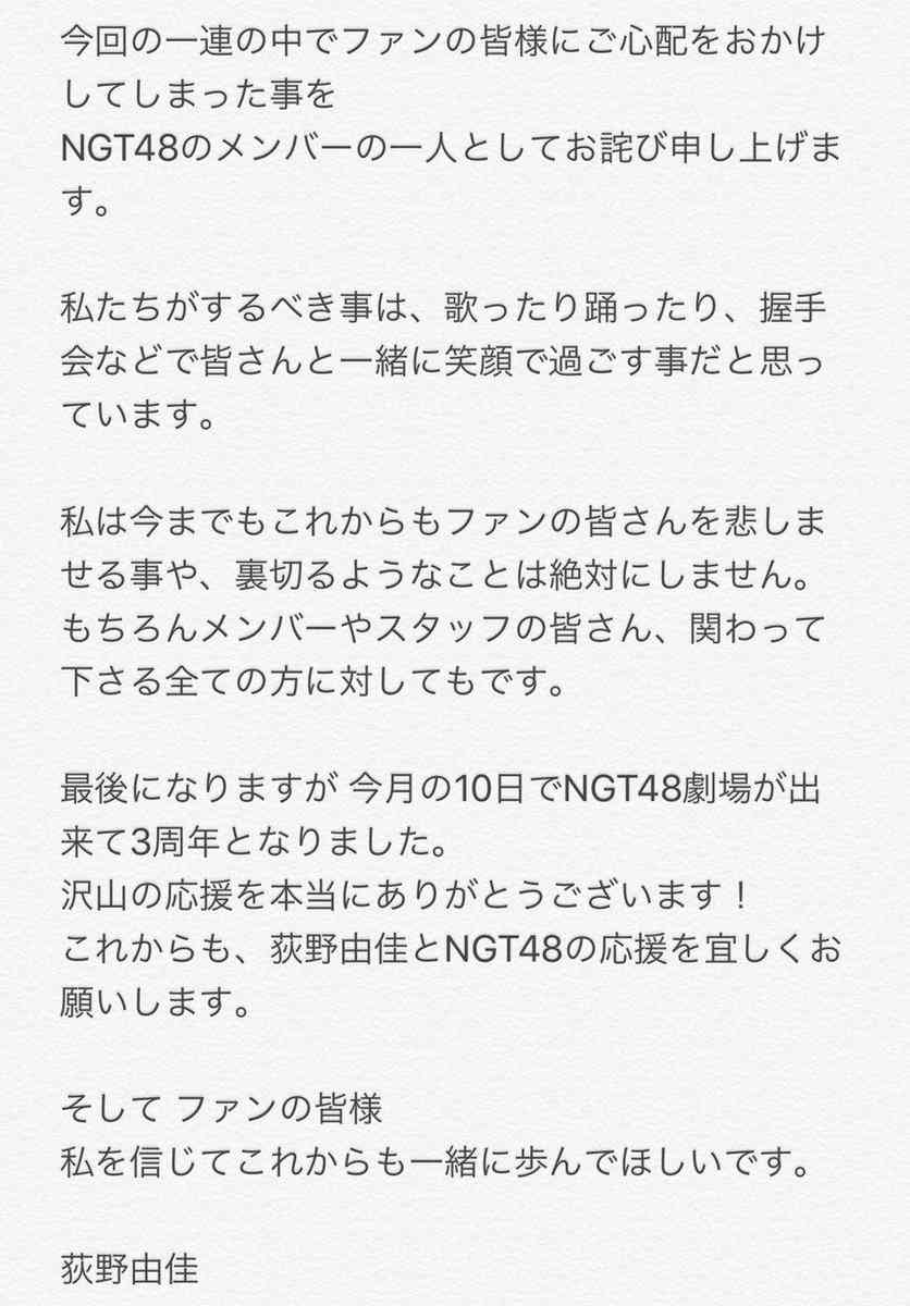 荻野由佳、ホリプロ退社を発表　「思い切ってここで一度リセット」と思い明かす