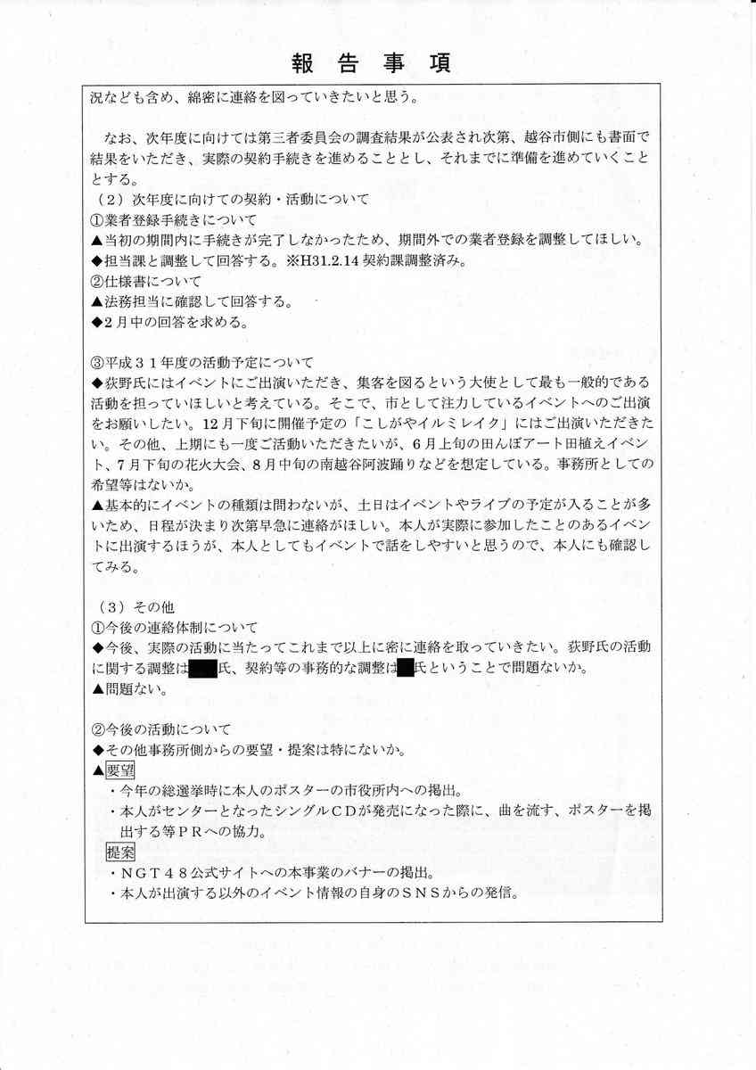 荻野由佳、ホリプロ退社を発表　「思い切ってここで一度リセット」と思い明かす