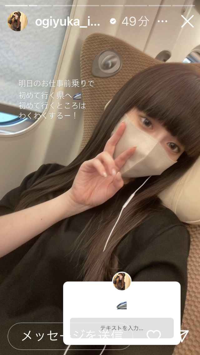 荻野由佳、ホリプロ退社を発表　「思い切ってここで一度リセット」と思い明かす