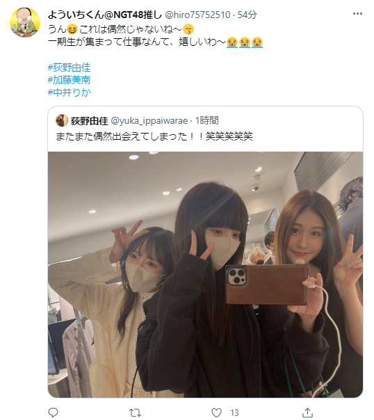 荻野由佳、ホリプロ退社を発表　「思い切ってここで一度リセット」と思い明かす