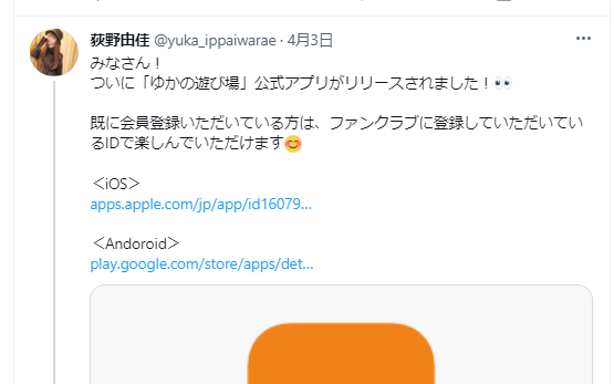 荻野由佳、ホリプロ退社を発表 「思い切ってここで一度リセット」と思い明かす