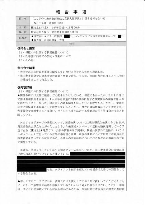 荻野由佳、ホリプロ退社を発表　「思い切ってここで一度リセット」と思い明かす