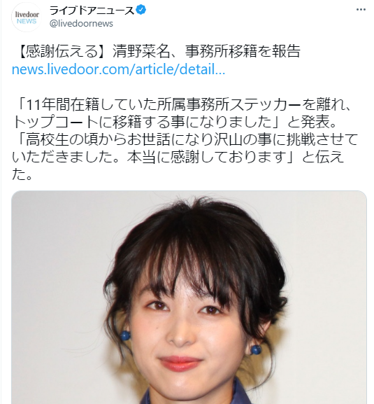 荻野由佳、ホリプロ退社を発表 「思い切ってここで一度リセット」と思い明かす