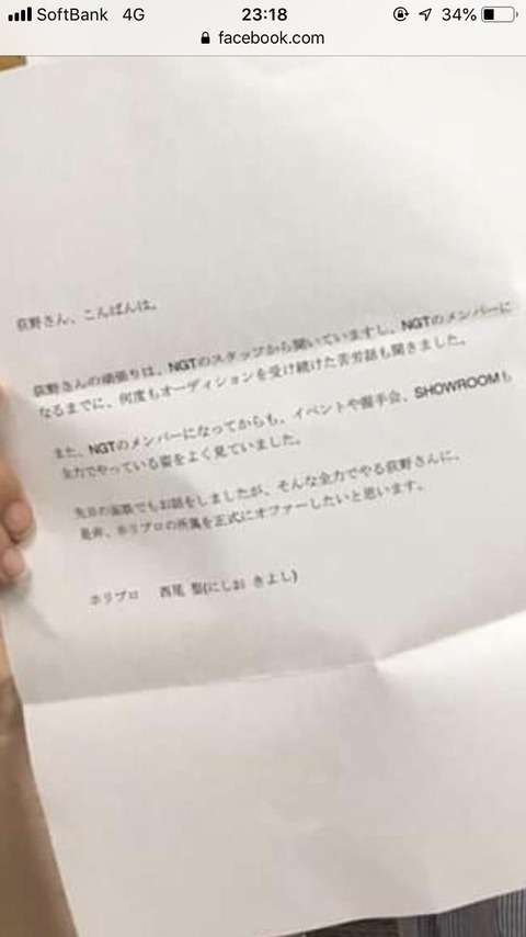 荻野由佳、ホリプロ退社を発表　「思い切ってここで一度リセット」と思い明かす