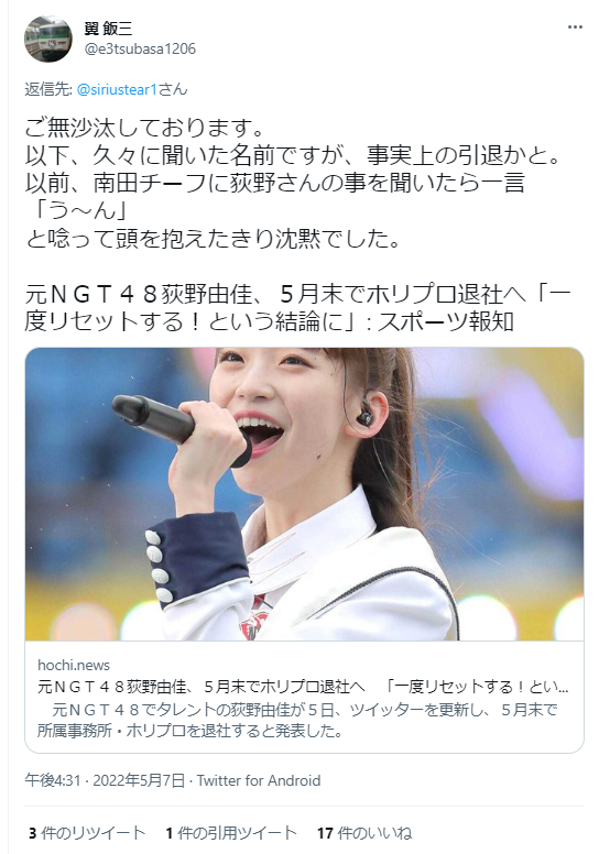 荻野由佳、ホリプロ退社を発表　「思い切ってここで一度リセット」と思い明かす
