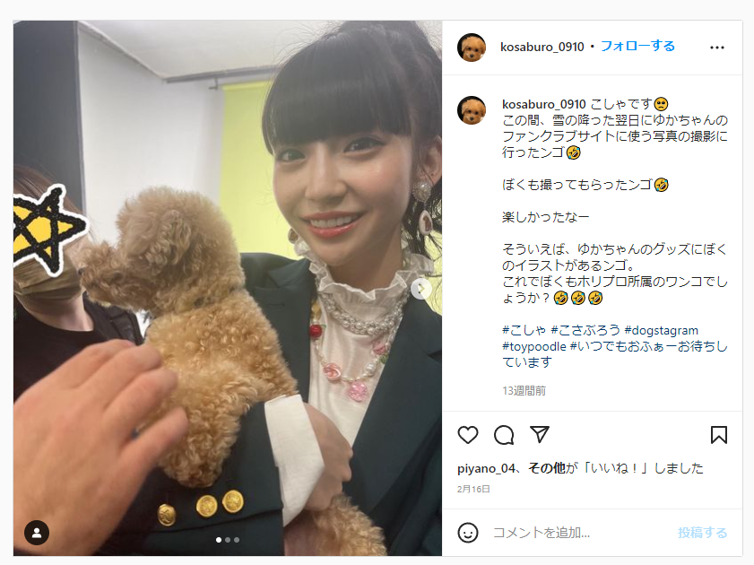 荻野由佳、ホリプロ退社を発表 「思い切ってここで一度リセット」と思い明かす