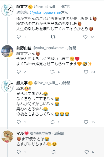 荻野由佳、ホリプロ退社を発表　「思い切ってここで一度リセット」と思い明かす
