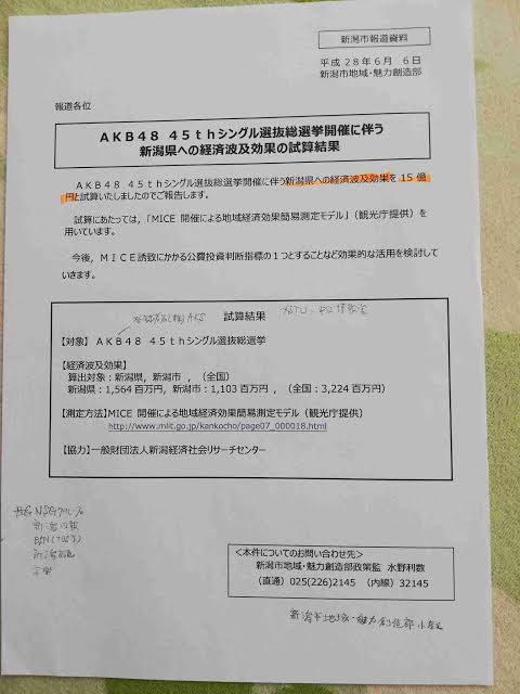 荻野由佳、ホリプロ退社を発表　「思い切ってここで一度リセット」と思い明かす