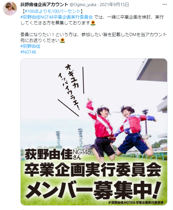 荻野由佳、ホリプロ退社を発表 「思い切ってここで一度リセット」と思い明かす