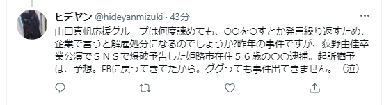 荻野由佳、ホリプロ退社を発表　「思い切ってここで一度リセット」と思い明かす