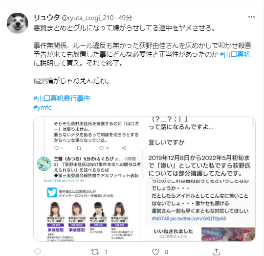 荻野由佳、ホリプロ退社を発表　「思い切ってここで一度リセット」と思い明かす