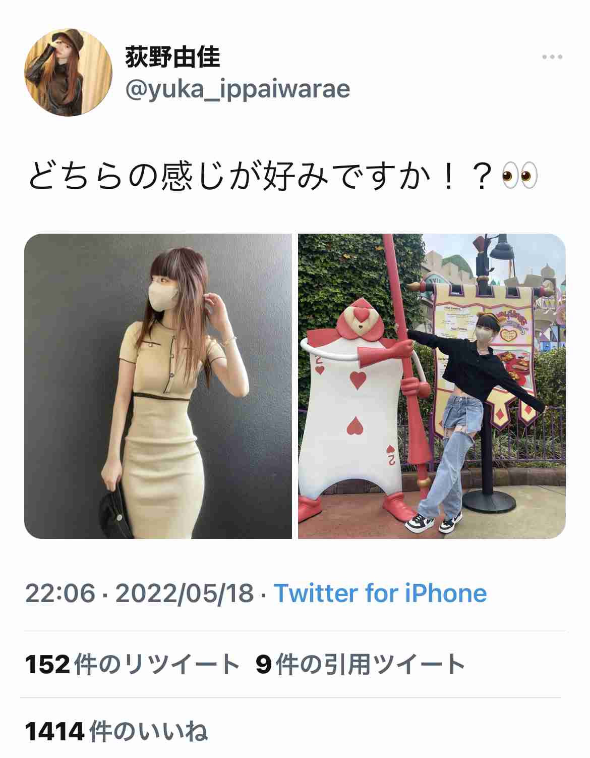 荻野由佳、ホリプロ退社を発表　「思い切ってここで一度リセット」と思い明かす