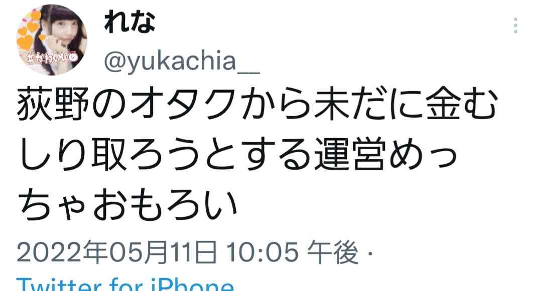 荻野由佳、ホリプロ退社を発表　「思い切ってここで一度リセット」と思い明かす