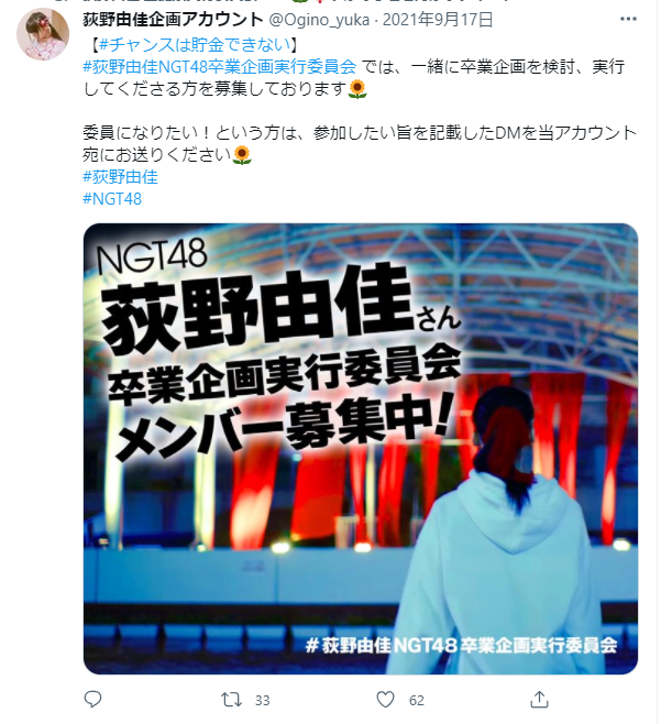 荻野由佳、ホリプロ退社を発表 「思い切ってここで一度リセット」と思い明かす