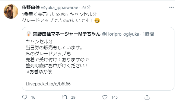 荻野由佳、ホリプロ退社を発表 「思い切ってここで一度リセット」と思い明かす