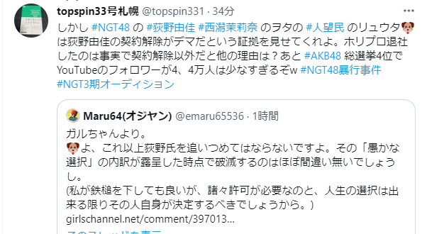 荻野由佳、ホリプロ退社を発表 「思い切ってここで一度リセット」と思い明かす