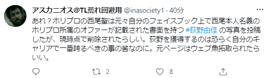 荻野由佳、ホリプロ退社を発表　「思い切ってここで一度リセット」と思い明かす