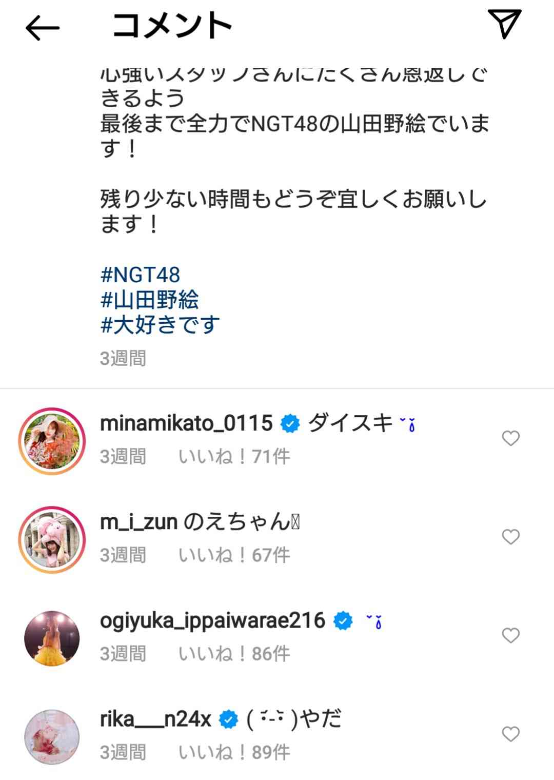 荻野由佳、ホリプロ退社を発表　「思い切ってここで一度リセット」と思い明かす