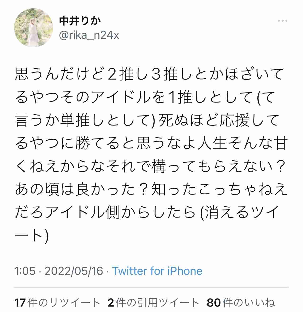 荻野由佳、ホリプロ退社を発表　「思い切ってここで一度リセット」と思い明かす