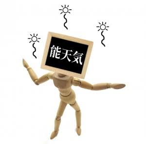 楽観的もしくは脳天気な人