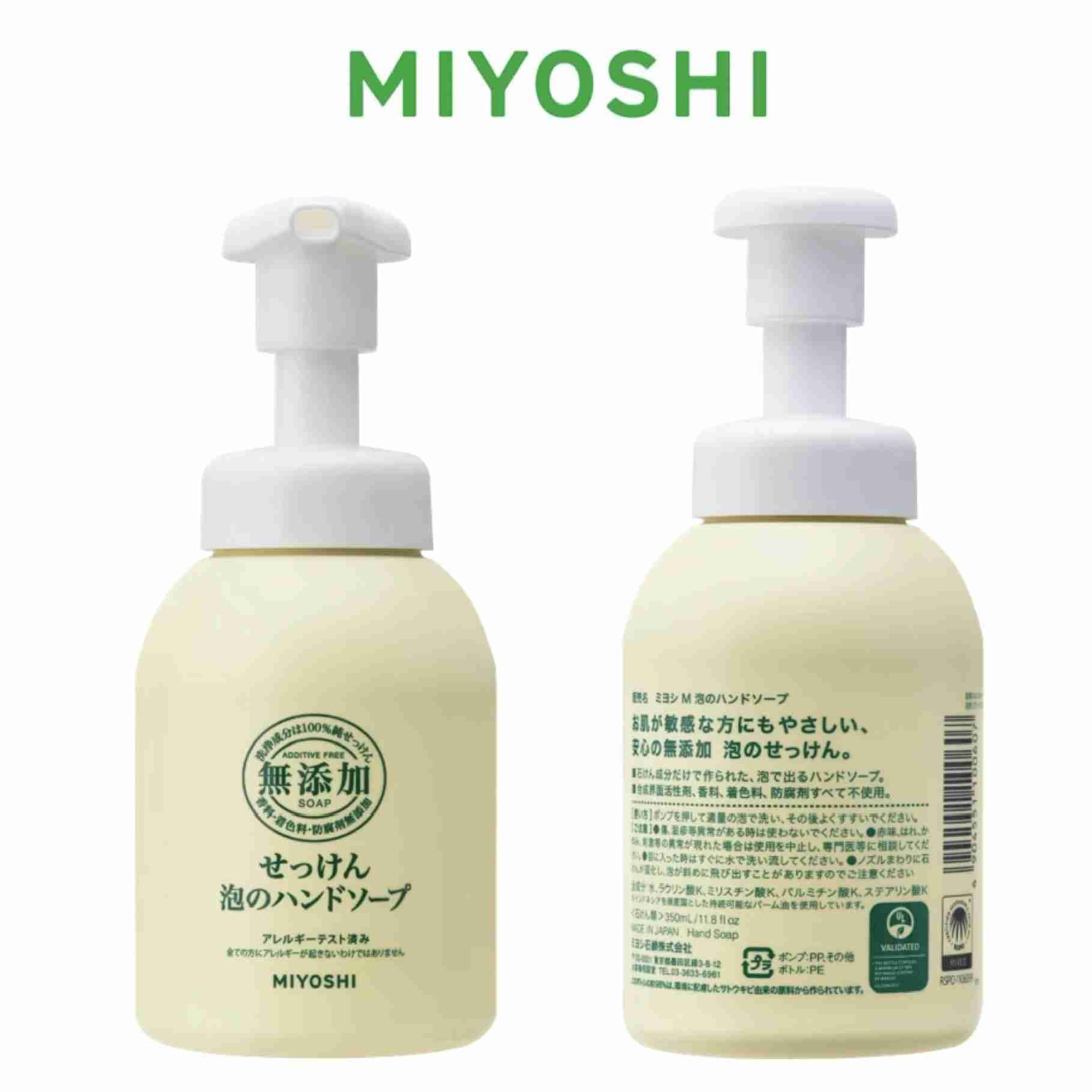 ハンドソープ何使ってますか？