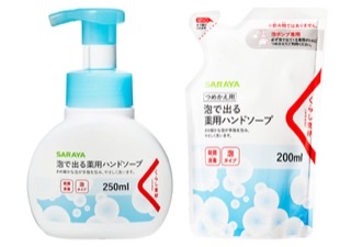 ハンドソープ何使ってますか？