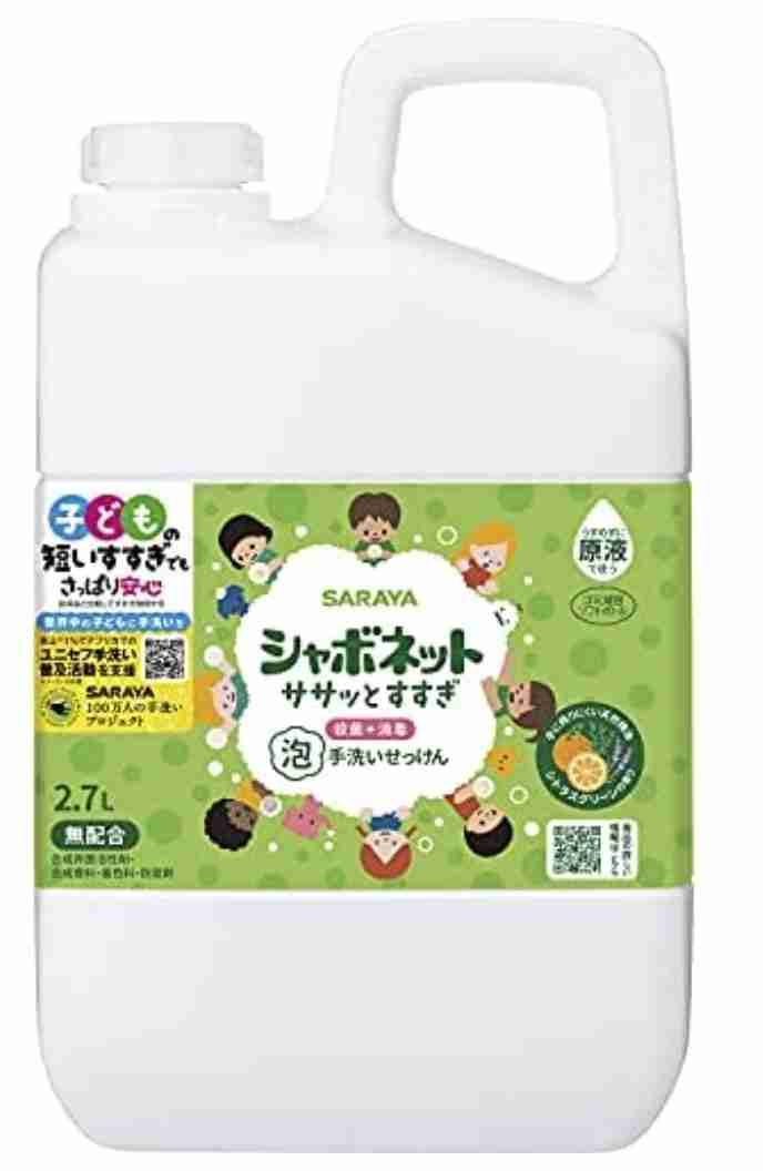 ハンドソープ何使ってますか？