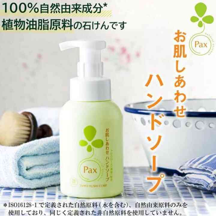 ハンドソープ何使ってますか？