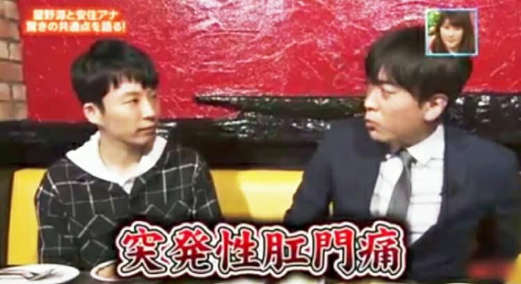 突発性肛門痛のある方
