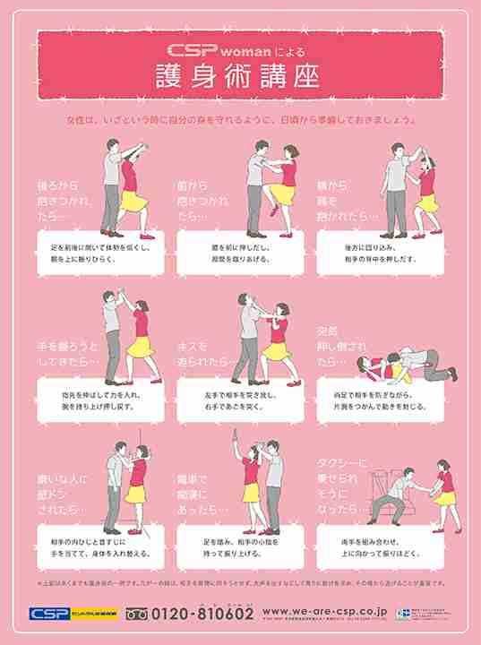 歩いていた女性の上半身を両手で触る　強制わいせつ容疑で男逮捕　尼崎南署