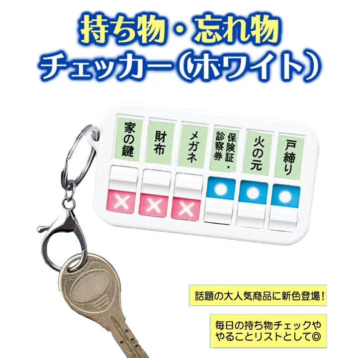 確認作業をやめられない
