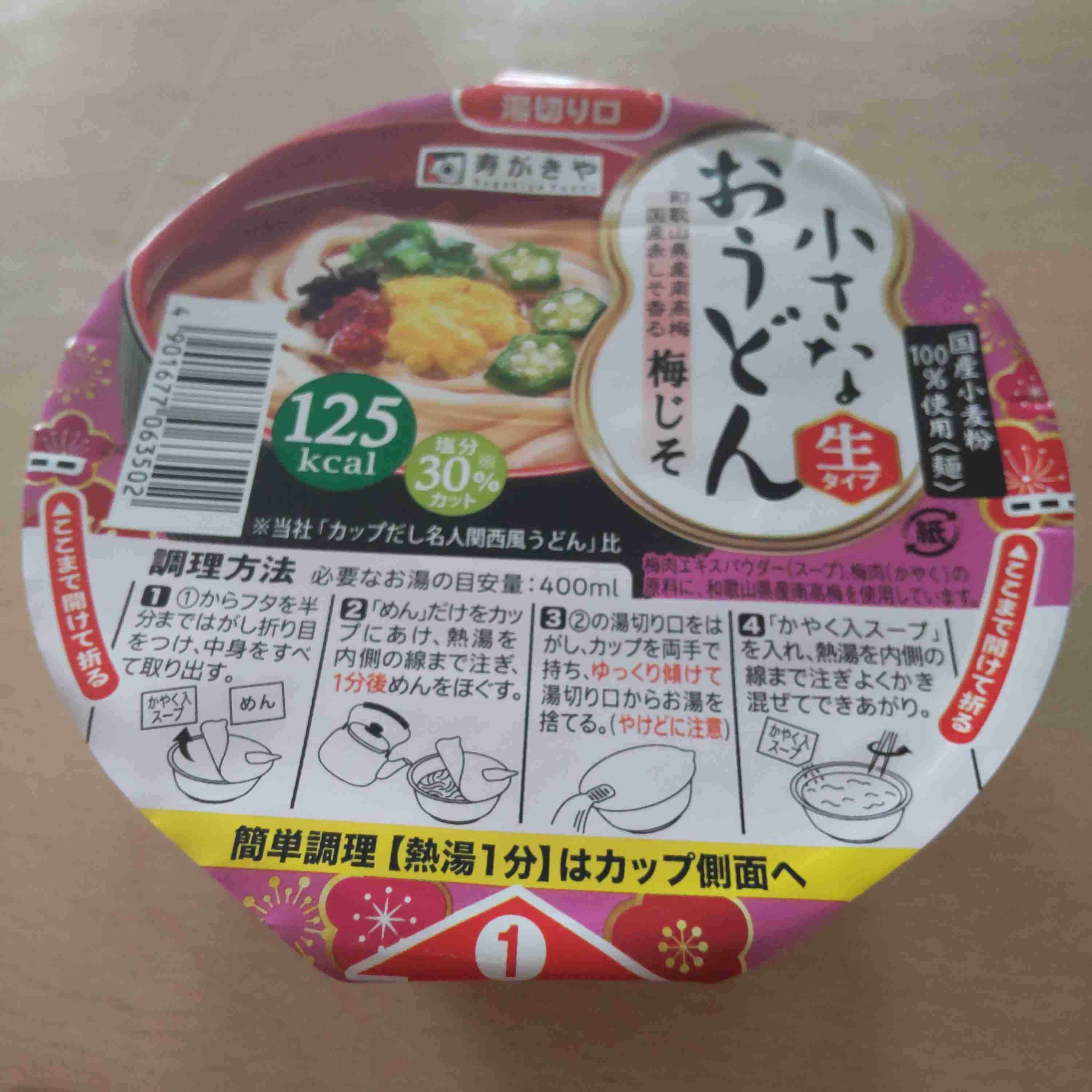 少食あるあるpart2